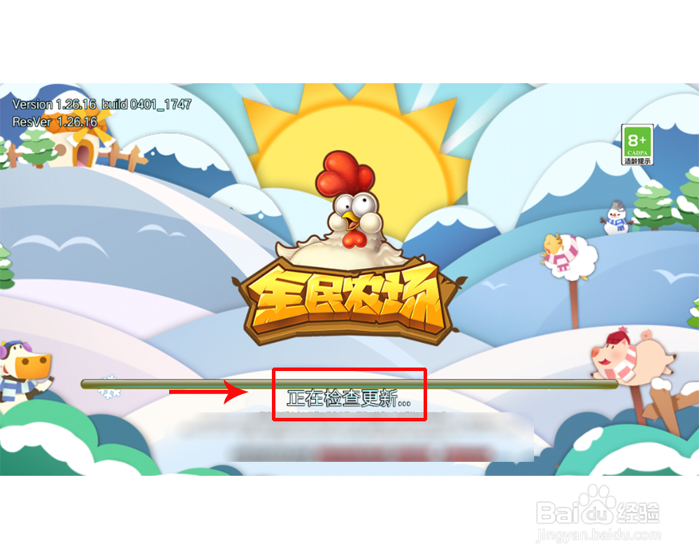 全民农场怎么更新客户端