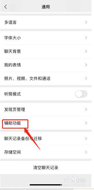 微信怎么群发消息