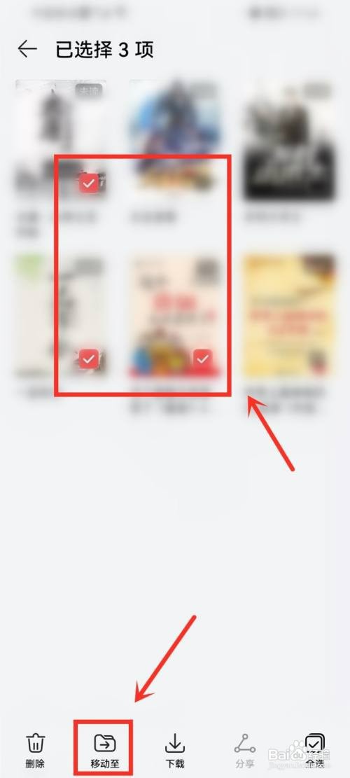 华为阅读书架上的书怎么才能分组
