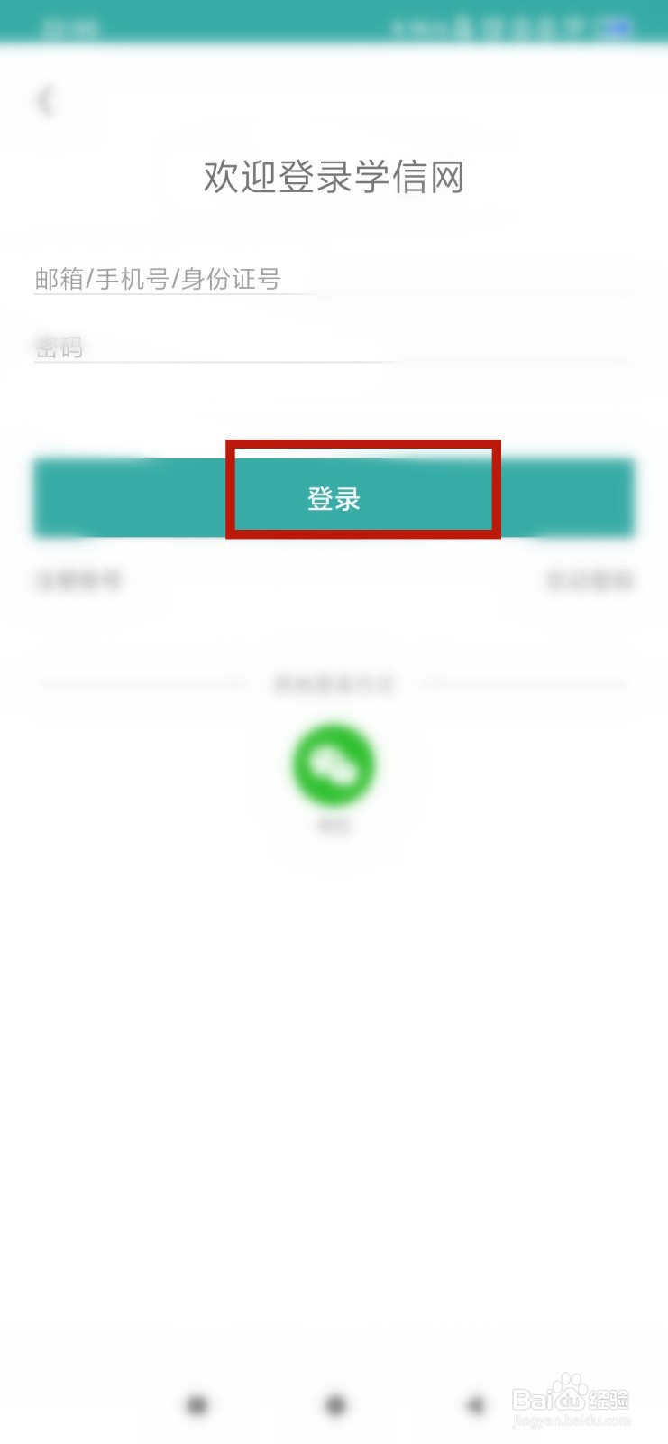 学信网实名认证在哪里