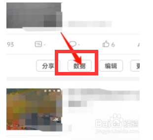 哔哩哔哩怎么查看数据中心