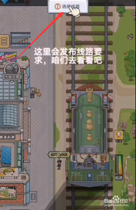 奔腾的富贵号游戏攻略