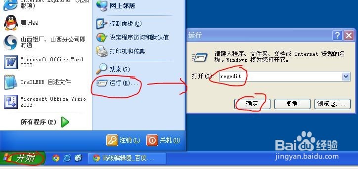 winxp：优化启动项，加快开机时间