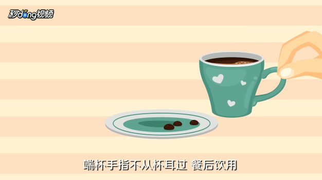 怎么才算真正地会喝咖啡?