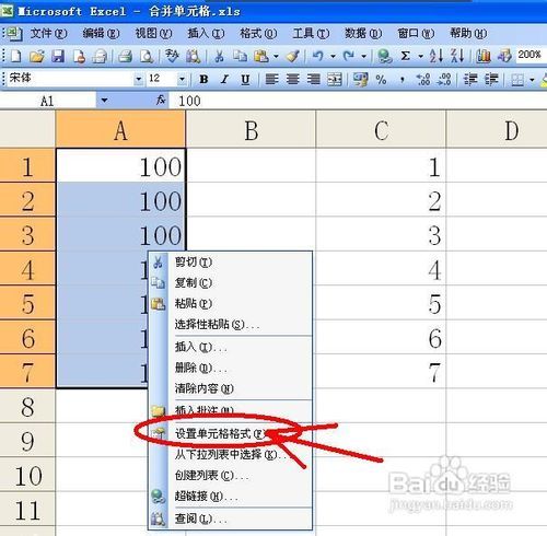 excel如何合并单元格