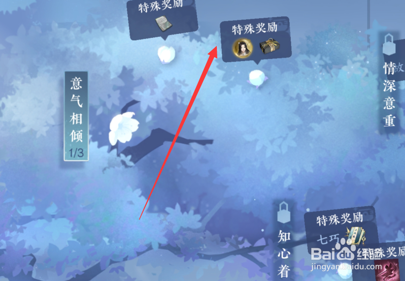 逆水寒手游好感度奖励如何领取