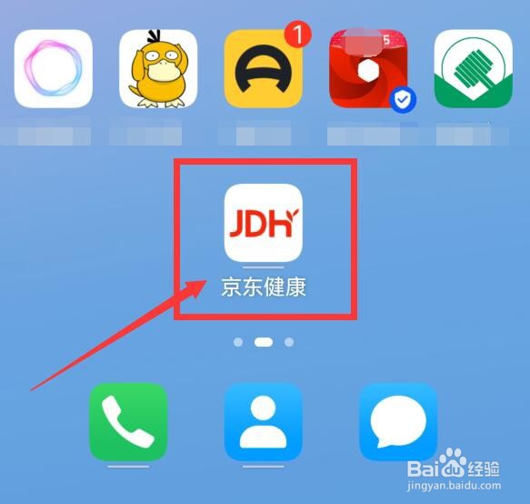 京东健康预约体检的具体内容在哪查看