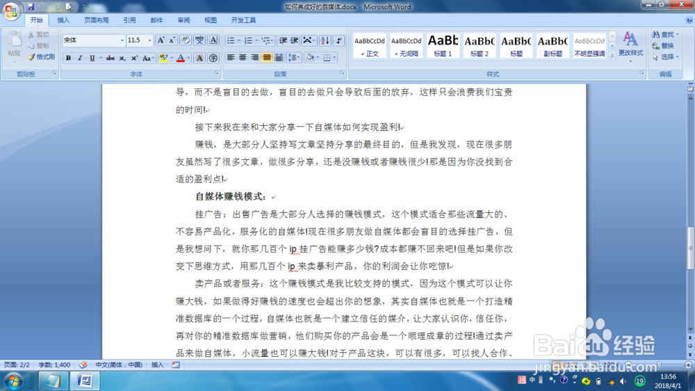 Word2007怎么插入项目符号和编号