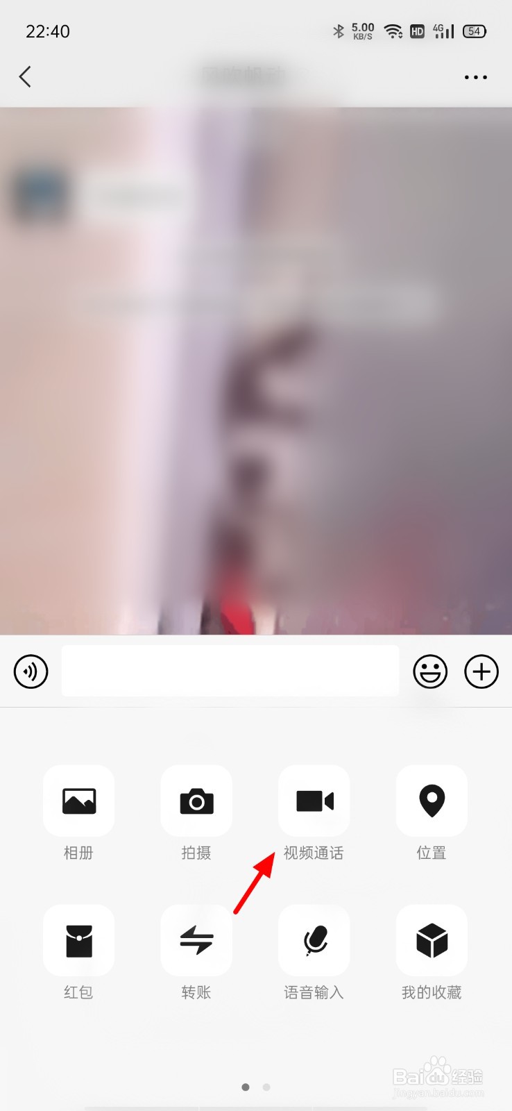 微信视频聊天听不到对方声音怎么办