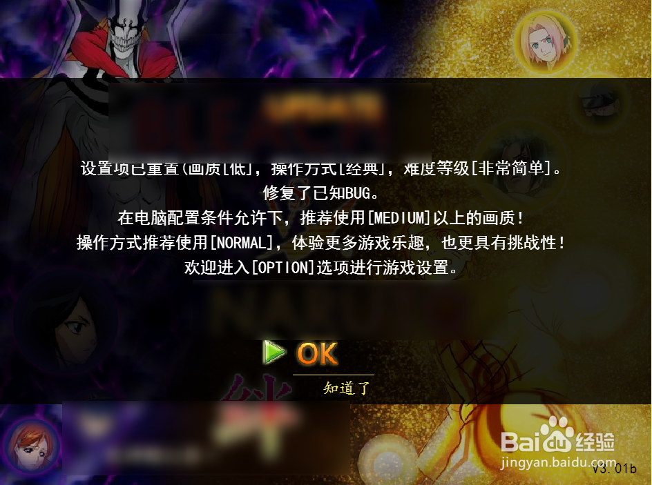 死神vs火影3.1怎么变小李杜门