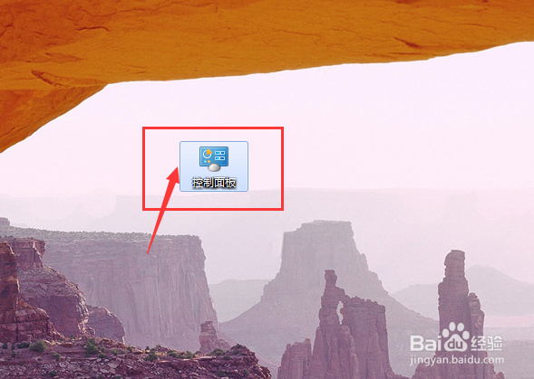 电脑中如何设置将所有设置应用于登录桌面