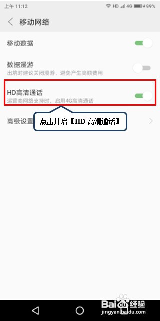 如何设置开启联想s5手机VoLTE通话