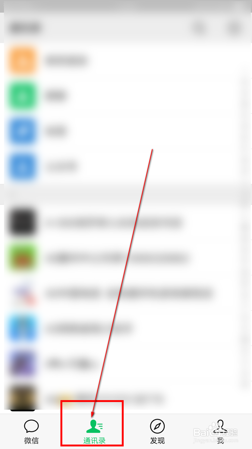 微信里面怎样屏蔽一个人的朋友圈