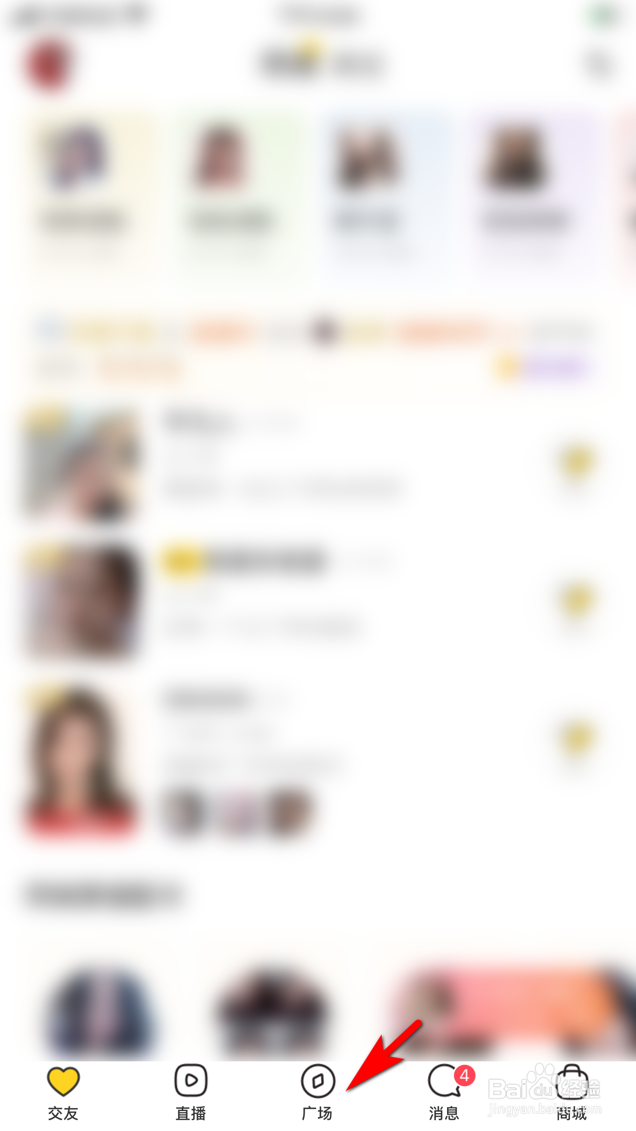 他趣怎么举报别人的帖子动态