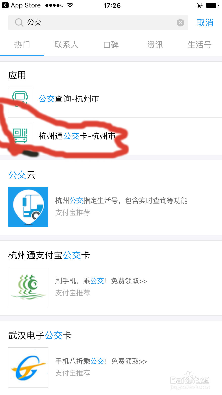 如何用支付宝坐公交