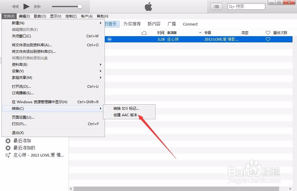 自定义iphone手机铃声