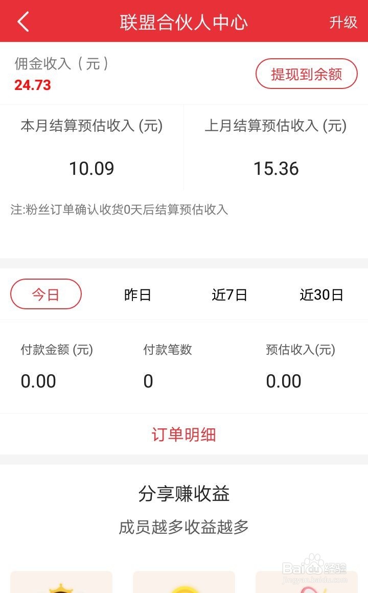 如何使用买省么购物省钱