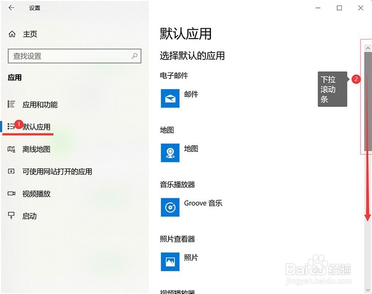 win10怎么更改默认浏览器？