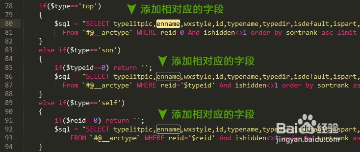 给织梦DEDECMS添加栏目图片与英文名显示