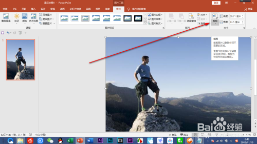 如何用PPT来做一张海报?(下)