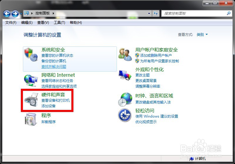 Win7系统如何设置锁屏时间