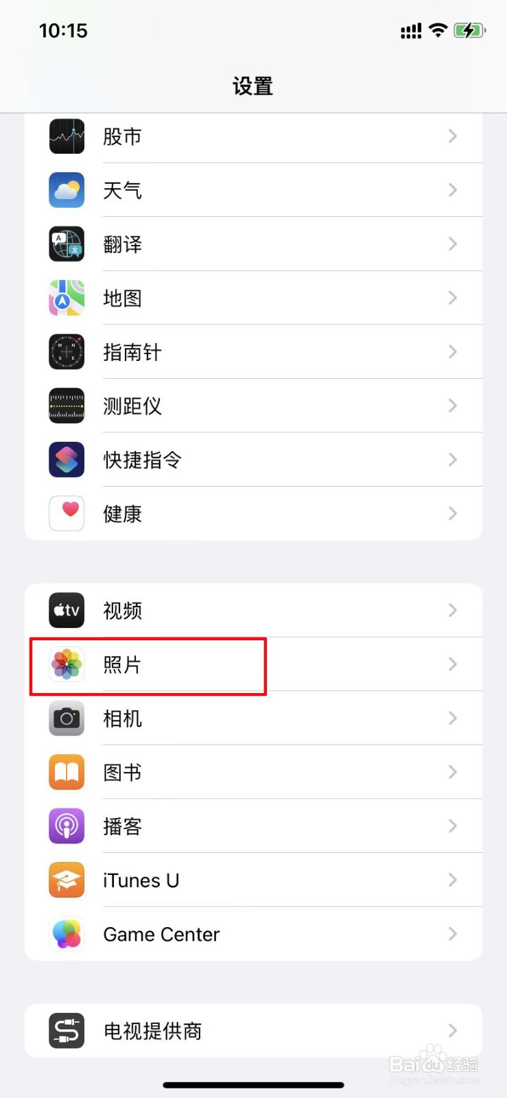 苹果手机共享相册别人能看到吗