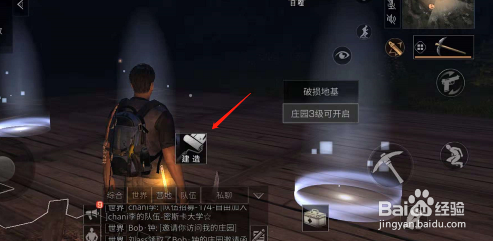 明日之后如何摆放建材加工台