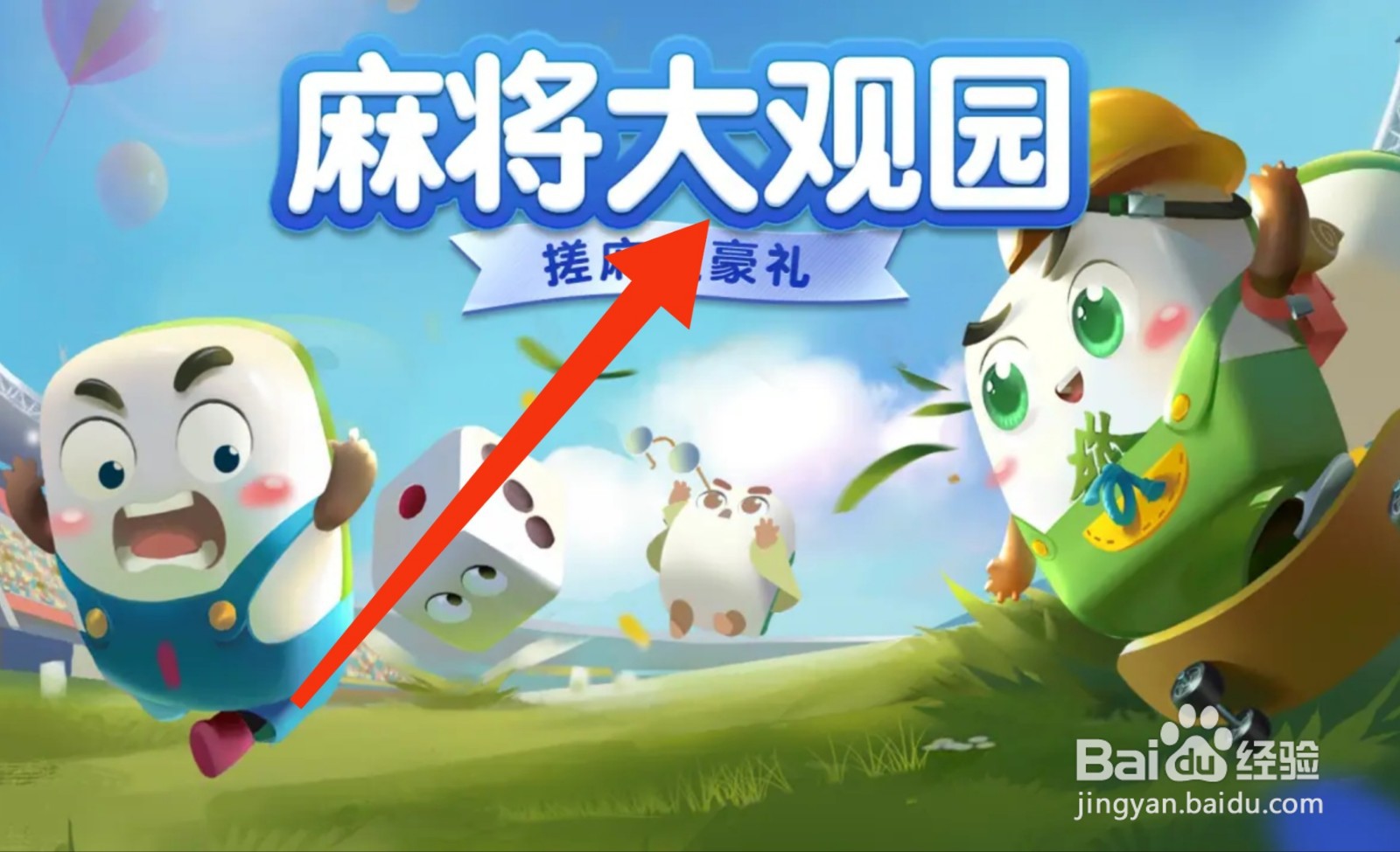 麻将里杠了牌还怎么胡