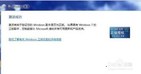 Windows系统激活-[图]