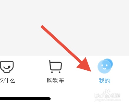 盒马如何切换长辈模式