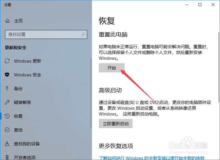 联想x1 carbon 恢复出厂设置