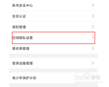 哔哩哔哩动态如何设置仅自己可见