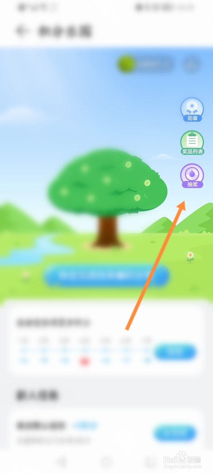 荣耀俱乐部怎么新建收货地址