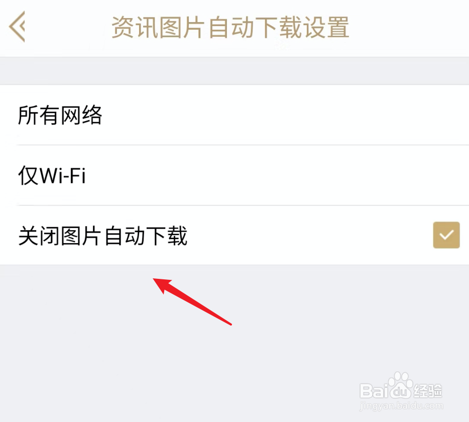 掌上英雄联盟省流量设置,如何关闭图片自动下载