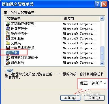 Windows IIS6.0 SSL证书安装说明图解