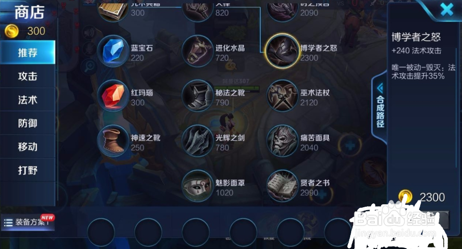 王者荣耀不知火舞玩法分享!