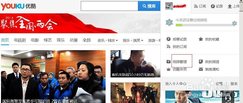 怎样给优酷视频添加播放密码