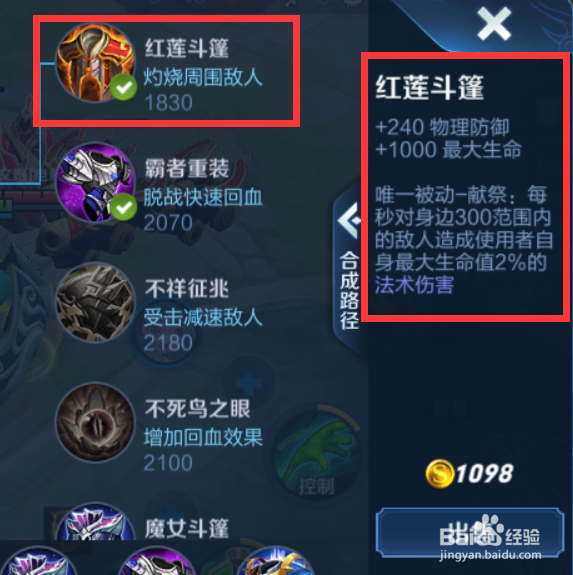 王者荣耀S18赛季太乙真人铭文出装攻略