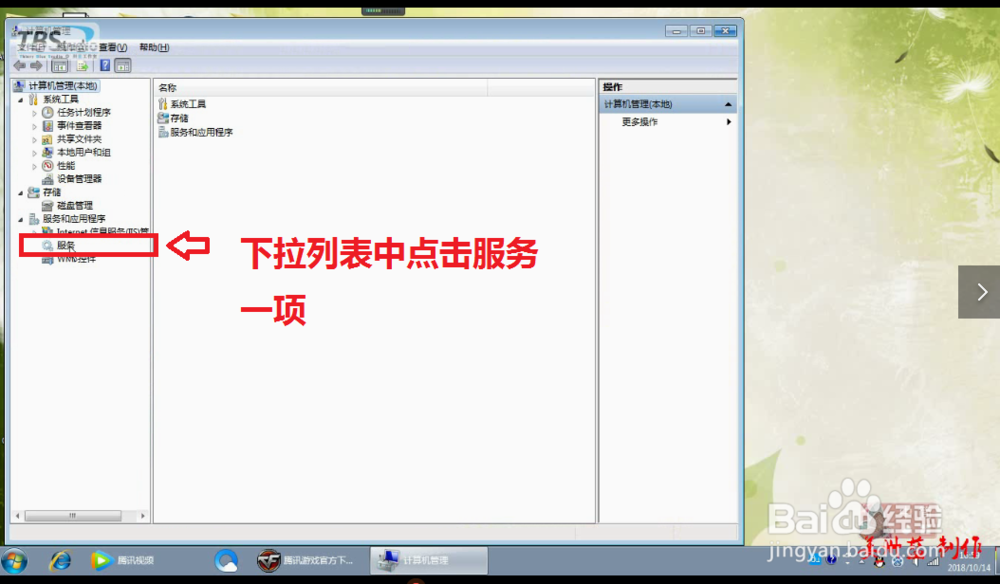 打印机无法打印，查看打印服务是否开启。