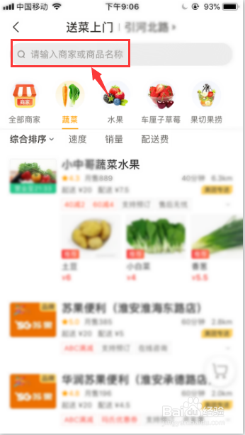 美团新推出送菜上门服务了，你知道吗？