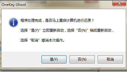 硬盘使用Ghost恢复安装系统