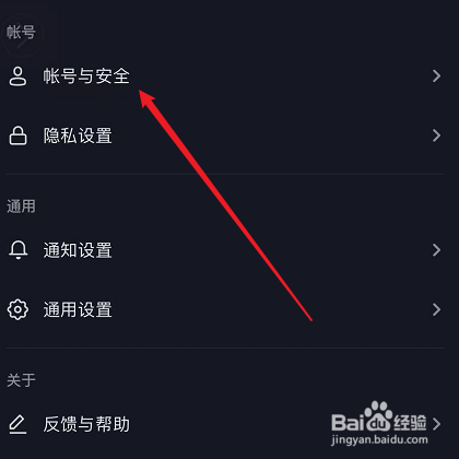 抖音怎么设置不让别人登录