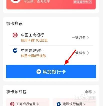 支付宝如何绑定银行卡