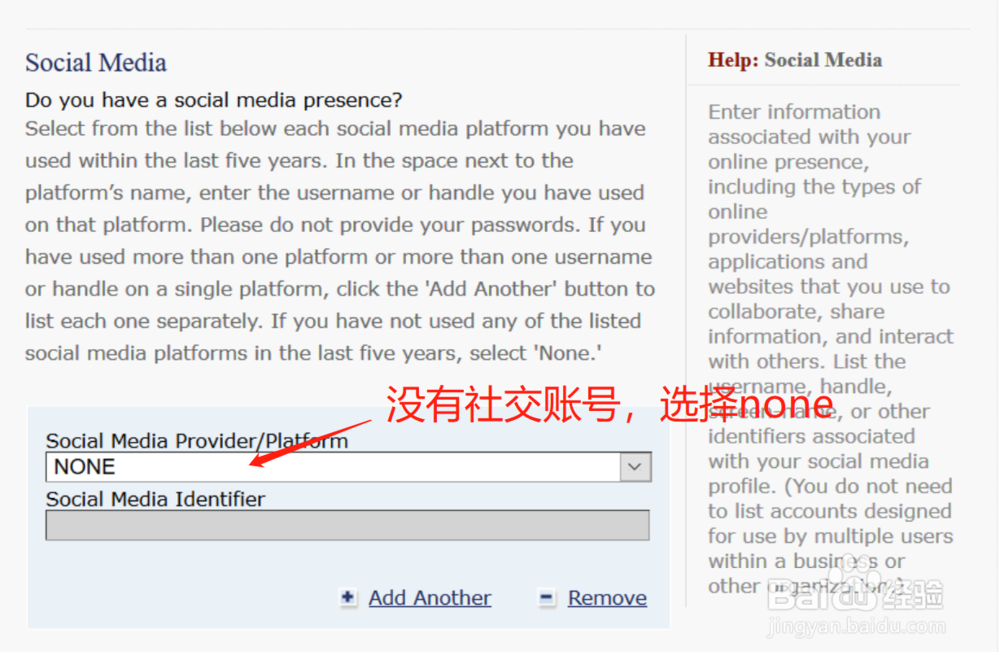 办理美国旅游签证,填写DS-160表详细步骤