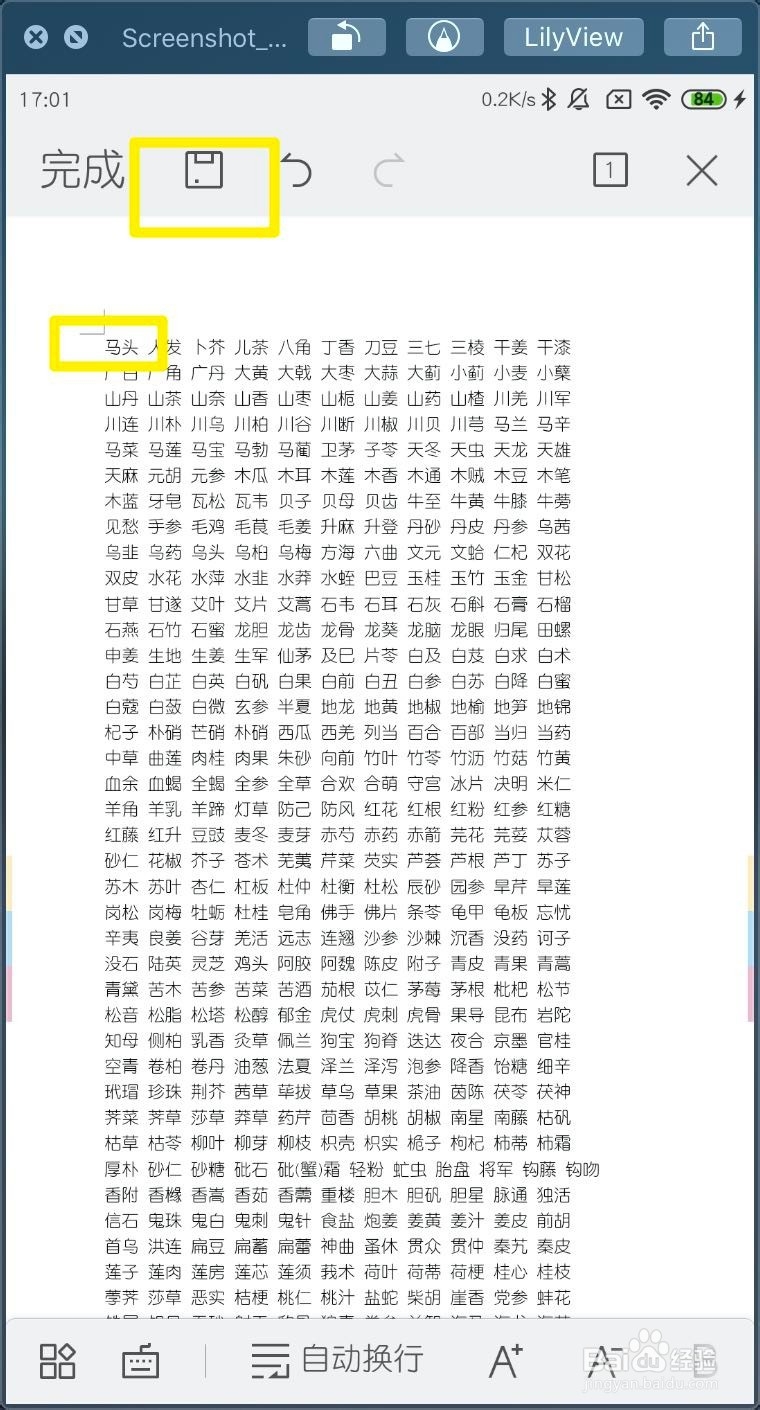 小米MIUI11怎样编辑doc文档