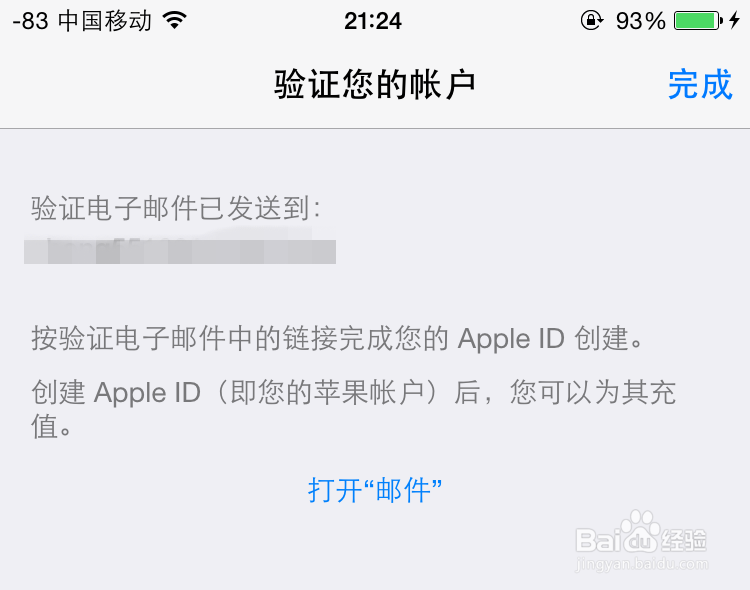 iPhone6s怎么注册Apple ID苹果6s怎么创建账号