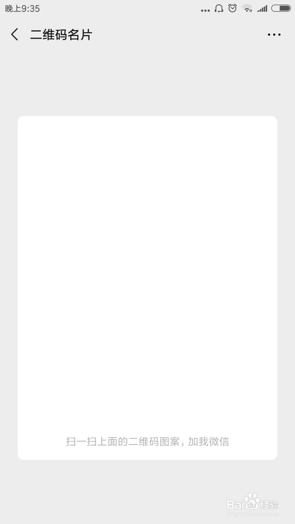 微信找人怎么找,不知道他微信号