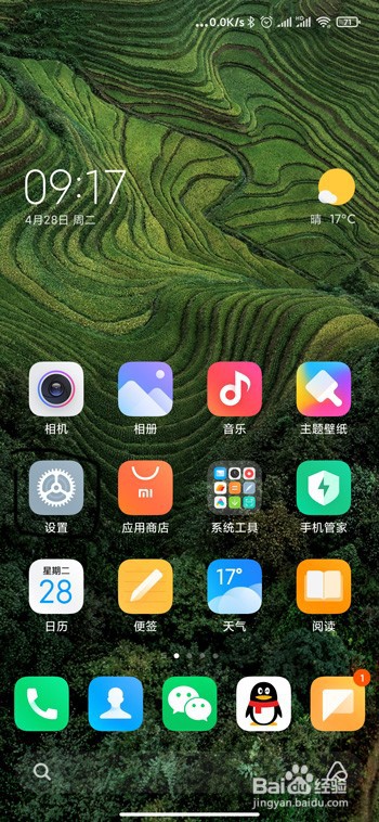 小米11底部横线可以去掉吗