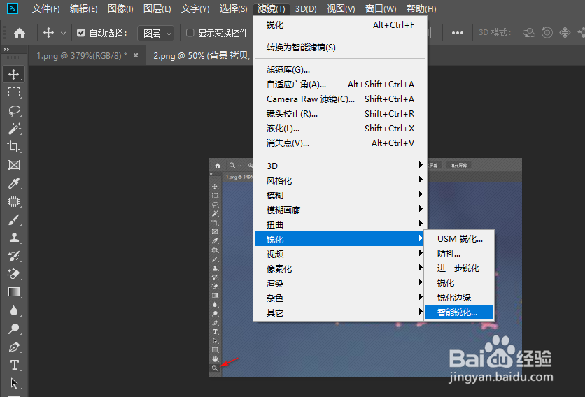 ps如何修复模糊不清的文字