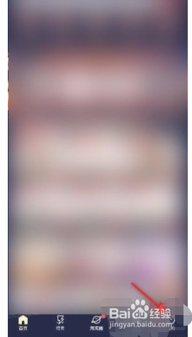 洋码头app如何开启交易物流通知？